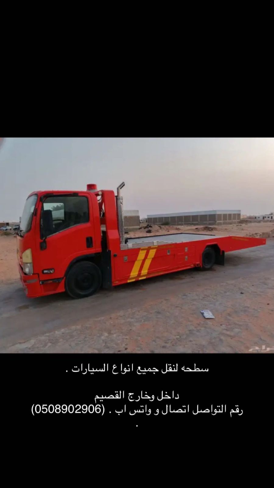 صورة السيارة